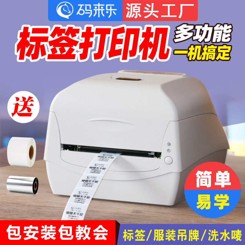 Argox立象CP-2140M/3140L 标签打印机条码打印机热敏纸不干胶吊牌