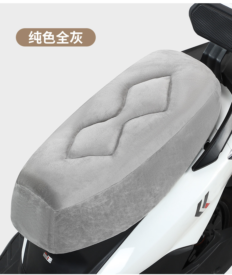 Suitable for Electric Vehicle Seat Cushion Cover, Thickened Velvet, Comfortable, Wear-Resistant, Durable, Sun-Proof, Heightening and Shock-Absorbing Electric Vehicle Seat Cushion