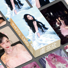 Yushuxin Mini Card Set of 55 in a Box, Celebrity Selfie Cards, 3-inch Rounded Album Mini Cards, Self-Printed LOMO Cards