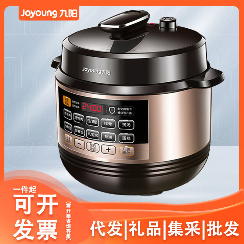 Jiuyang Electric Pressure Cooker Large Capacity Reservable Intelligent Pressure Cooker Household 6L Double Pile Rice Cooker Y-60C81 Jiuyang Electric Pressure Cooker Large Capacity Reservable Intelligent Pressure Cooker Household 6L Double Pile Rice Cooker Y-60C81