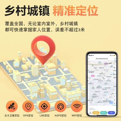 seniors with dementia, anti-lost | GPS Locator