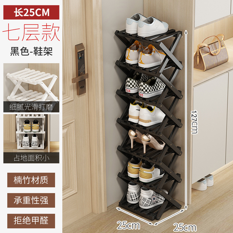 XXC 블랙 접이식 신발장 7단 25대외 무역 모델