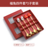 Cartoon set, gift box, suitable for import, the year of the Rabbit, for luck