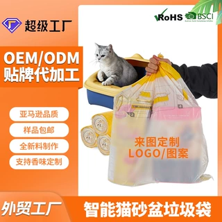 跨境亚马逊爆款平口袋猫砂袋垃圾袋加厚清洁袋宠物猫砂盆自动收口