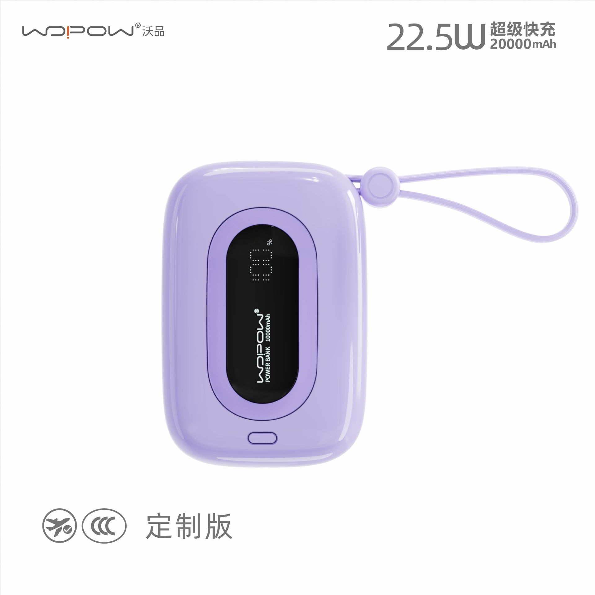 Wopin Factory 3C Aircraft Power Bank 22.5W Compact with Cable Suitable for Apple and Android Phones with Custom Logo