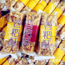 10斤/件 四川宜宾特产林桃利苕粑酥老式传统糕点休闲小零食批发