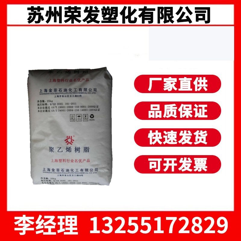 HDPE 上海金菲 HHM5502 吹塑级 中空低压 聚乙烯树脂 塑胶原料