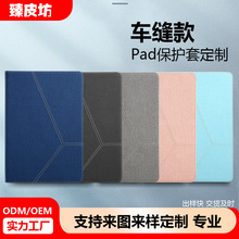定制ipad保护套79车缝款2025Air6平板壳Pro11书本牛仔纹皮套8工厂