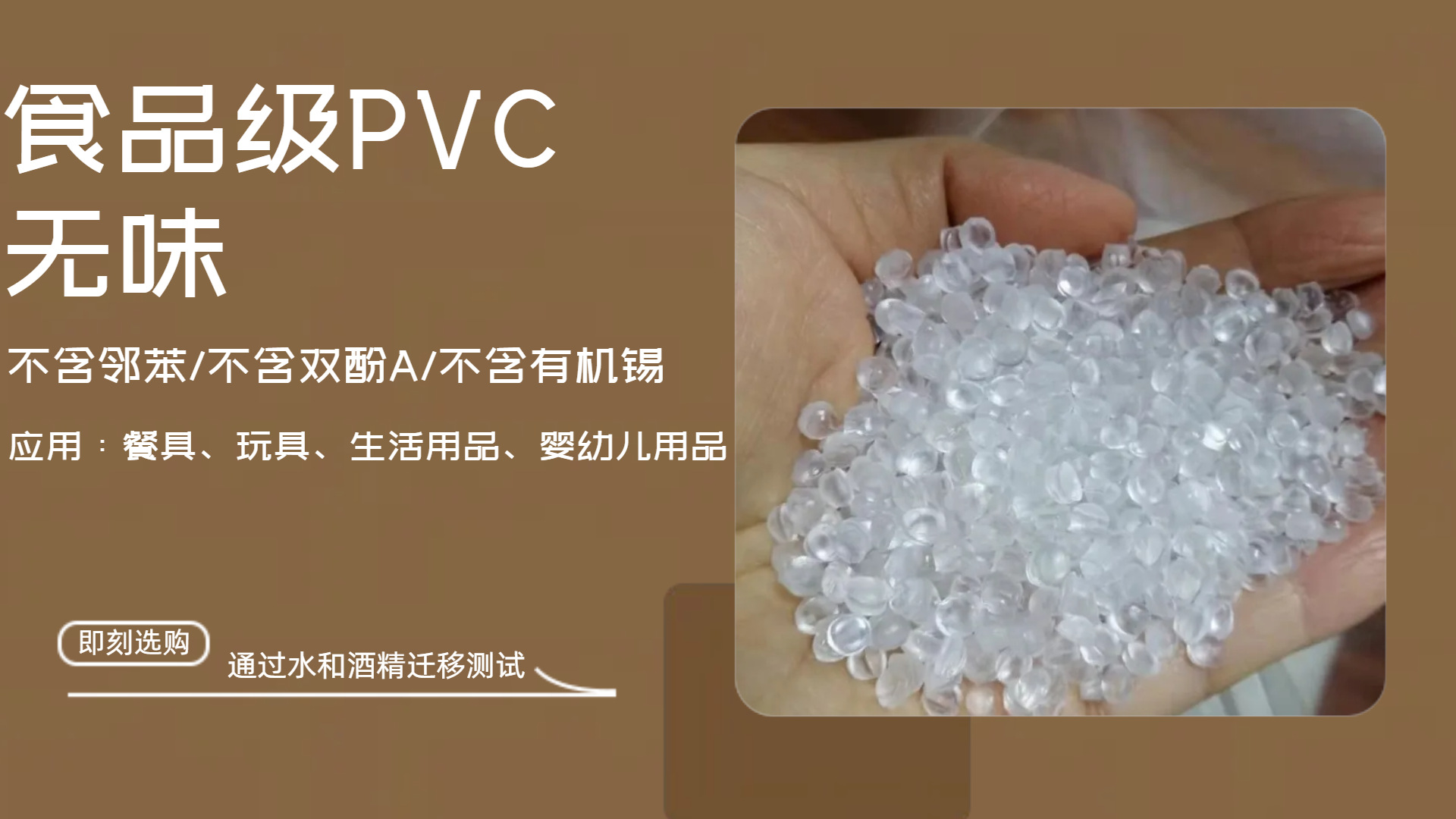 食品级PVC横版海报