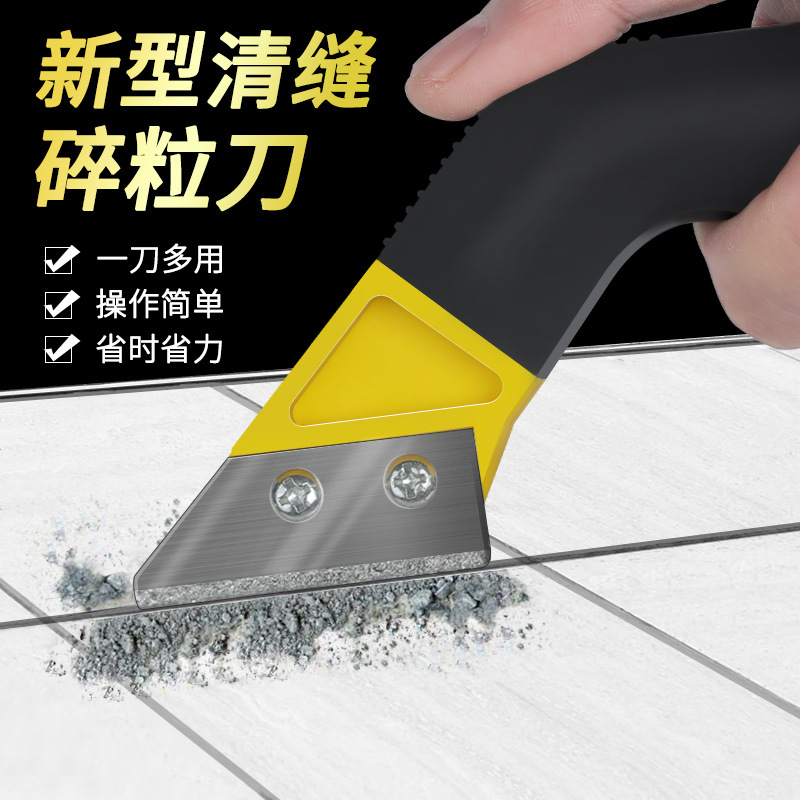 厂家供应现货直发水泥清缝刀瓷砖缝隙清理工具碎粒刀锯齿刀美缝勾