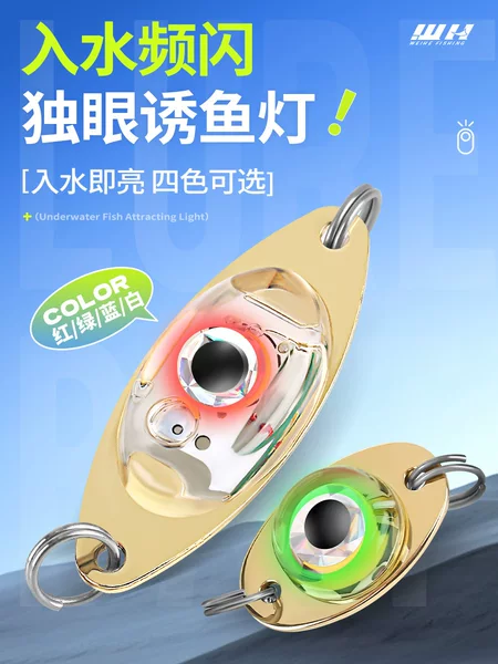 Button-Type Fish-Attracting Light, 5cm 10g Electronic Led Underwater Lure Light, Wholesale