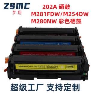 ����HP 202A 203A���� ����M254dw M254dn M280nw M281��ӡ�C����