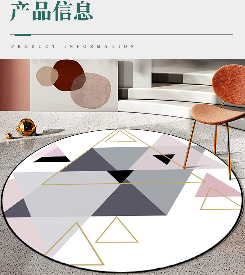 圆形地毯,北欧地毯,卧室地毯,客厅地毯,地垫
