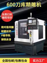 模具雕刻机cnc机床 玻纤碳纤铝铁公治具高铸铁数控精雕机