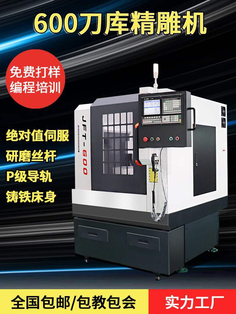 模具雕刻机cnc机床 玻纤碳纤铝铁公治具高铸铁数控精雕机
