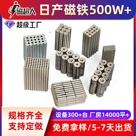 磁铁厂家定制钕铁硼强磁吸铁石圆片N35性能强力小磁铁圆形磁铁片