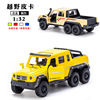 Warrior, metal off-road truck, car model, toy, transport, jewelry for boys, scale 1:32