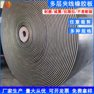 Cattle and Sheep Trough Conveyor Belt Waterproof Rubber for Roof Covering, Wear-Resistant Shock-Absorbing Pad for Vehicle Bottom, Industrial Floor Covering Fabric Board