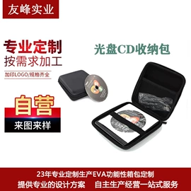 数码3C包装;收纳盒;收纳袋收纳包