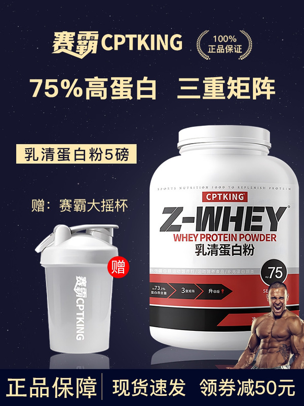 Sai Ba 5-pound whey protein powder for fitness, triple isolate whey protein powder