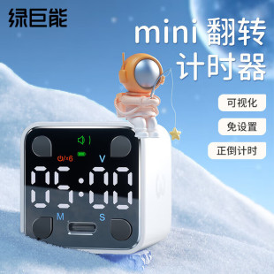 Green Giant Visual Time Management Timer Children's Learning Self-Discipline Flip Countdown Positive Reminder Wholesale