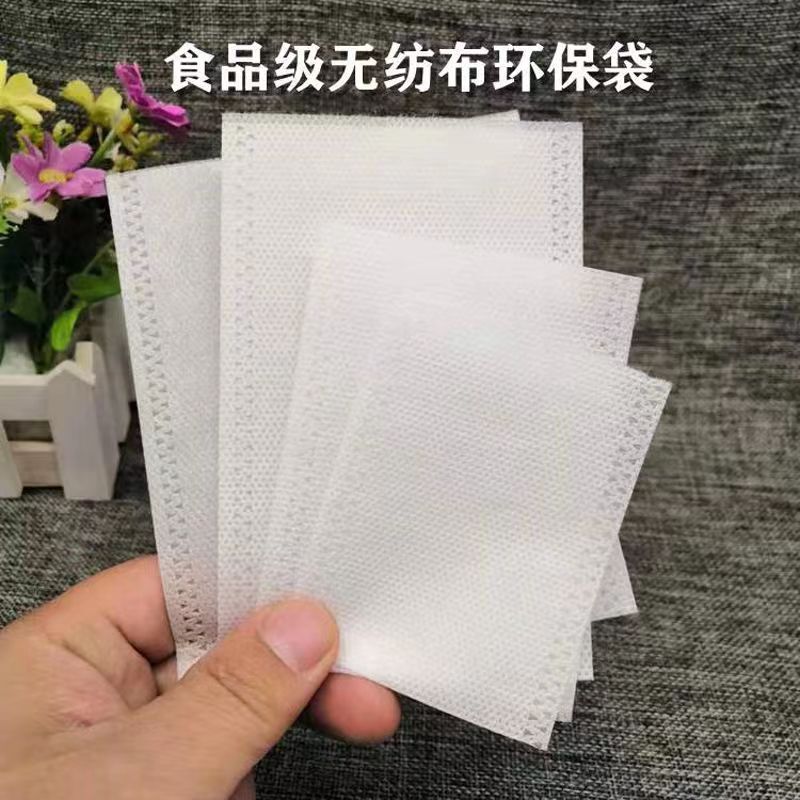 平口热封无纺布茶叶包袋煎中药滤渣装粉艾草包足浴过滤袋泡茶茶包