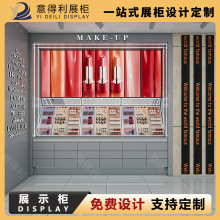 化妆品展柜木质烤漆防尘 多层可调LED陈列台美妆集合店专用展示柜