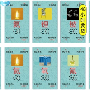 BZY.化学扑克牌初中高中化学元素周期表学生知识卡片化学方程式纸-阿里巴巴