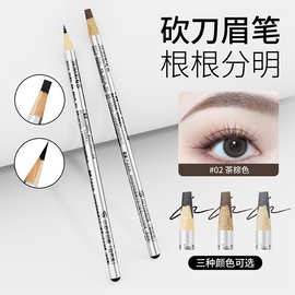 雅莱伊YALAIYI硬芯眉笔 防水防汗不易脱色立体根根分明砍刀眉笔