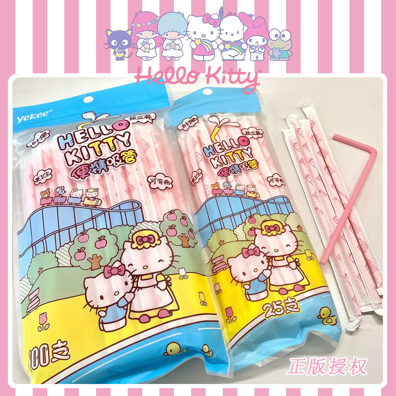 正版Hello Kitty一次性吸管独立包装奶茶塑料吸管批发食品级可弯|undefined