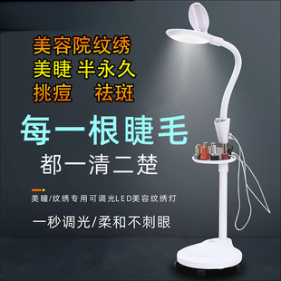 Beauty salon special tattoo lamp beauty lamp cold light magnifying glass nail art nail eyelash tattoo shadowless floor lamp