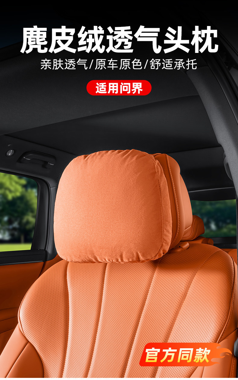 Suitable for Aito M7, M8, M9 Front and Rear Seat Original Aviation Headrests and Neck Pillows, Aito Full Series Comfortable Memory Foam Lumbar Support