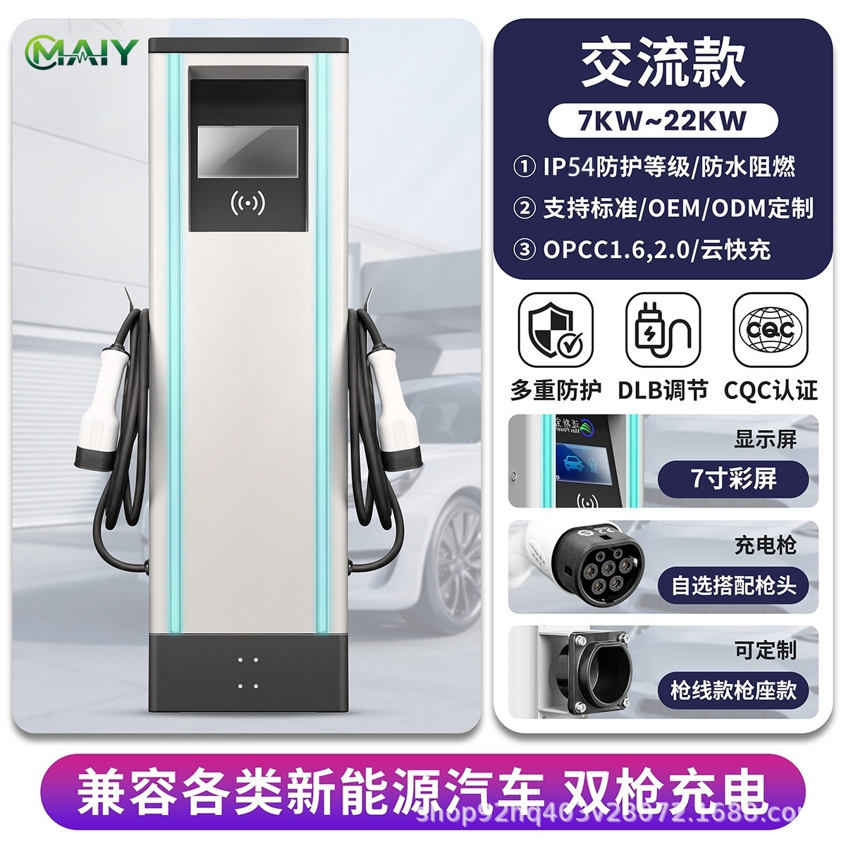 7-22Kw Household Car Charging Station Direct Supply European Standard Ac Charging Station Dual-Gun Charger for Household New Energy Vehicles Tesla