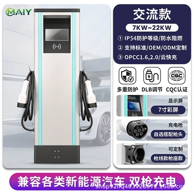 7-22Kw Household Car Charging Station Direct Supply European Standard Ac Charging Station Dual-Gun Charger for Household New Energy Vehicles Tesla (Elektrikli avtomobil şarj cihazları)
