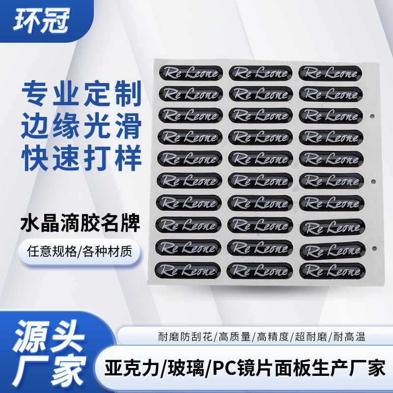 警示标识件-水晶滴胶名牌pc贴膜贴纸机械面板 来图打样厂家定 制