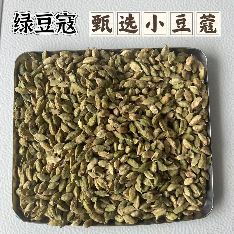 Indian Green Cardamom Spice Green Sandalwood Cardamom Western Food Boiled Milk Tea Coffee Masala Mulled Wine Baking Spices