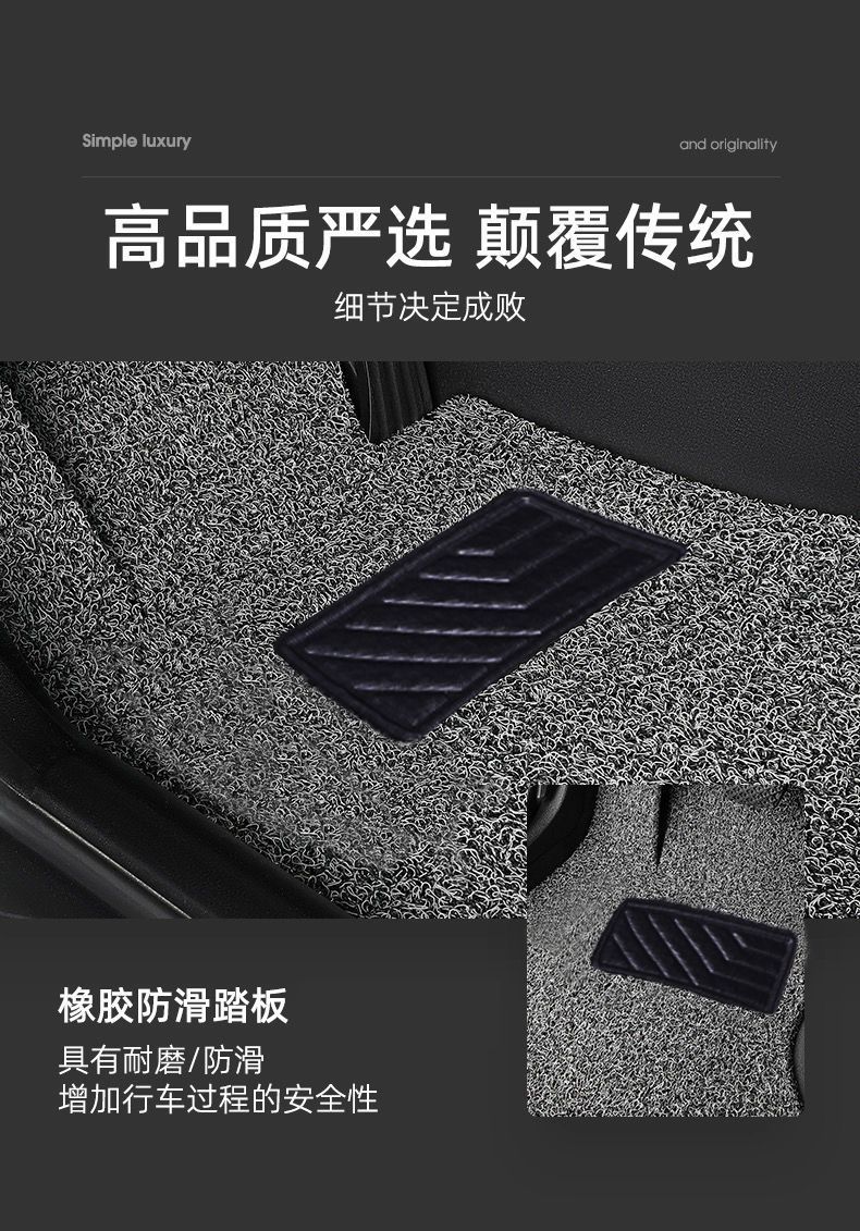 Car Floor Mats for the Main and Passenger Seats, Single-Piece Universal Wire Ring Floor Mats, Special Car Floor Mats, Can Be Cut