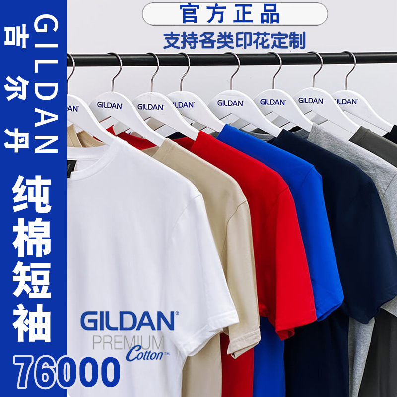 GILDAN Gildan 76000 Jedan Solid Color Cotton Blank T-Shirt Men's Round Neck Short Sleeve Wholesale Cultural Advertising Shirt Printing