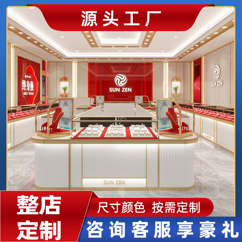 整店设计轻奢珠宝店黄金宝石玉器首饰展示柜产品陈列商用烤漆货架