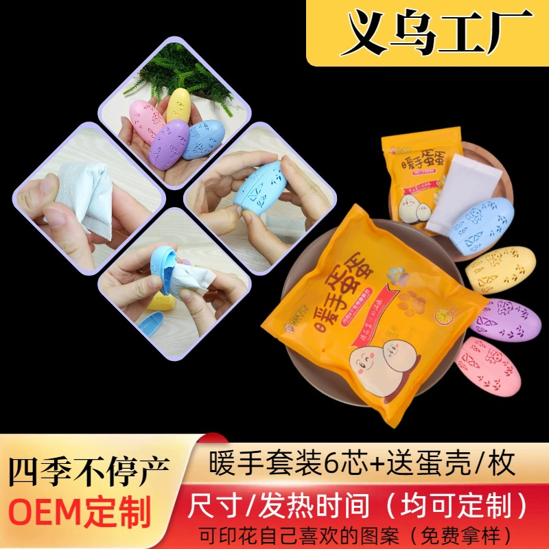 Детское теплое ядро яйца для детей мини-артефакт мультяшный нагревательный пакет для замены ядра