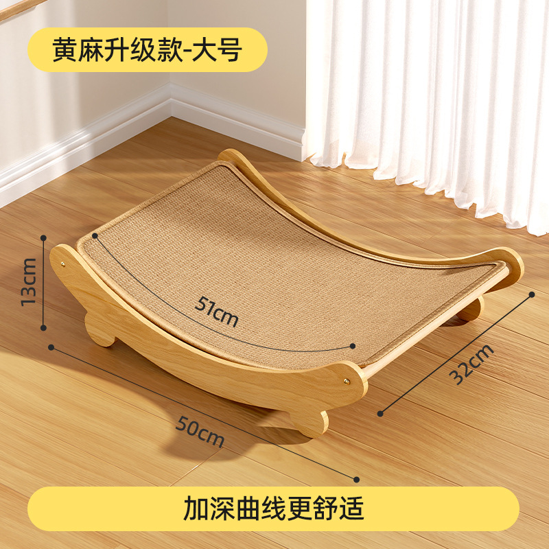 대형 황마 리클라이너 U자형 [고양이 4kg-6kg 마에게 권장]
