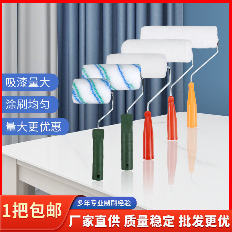 无死角长毛4寸689滚筒刷乳胶漆油漆防水涂料家用刷墙工具包邮