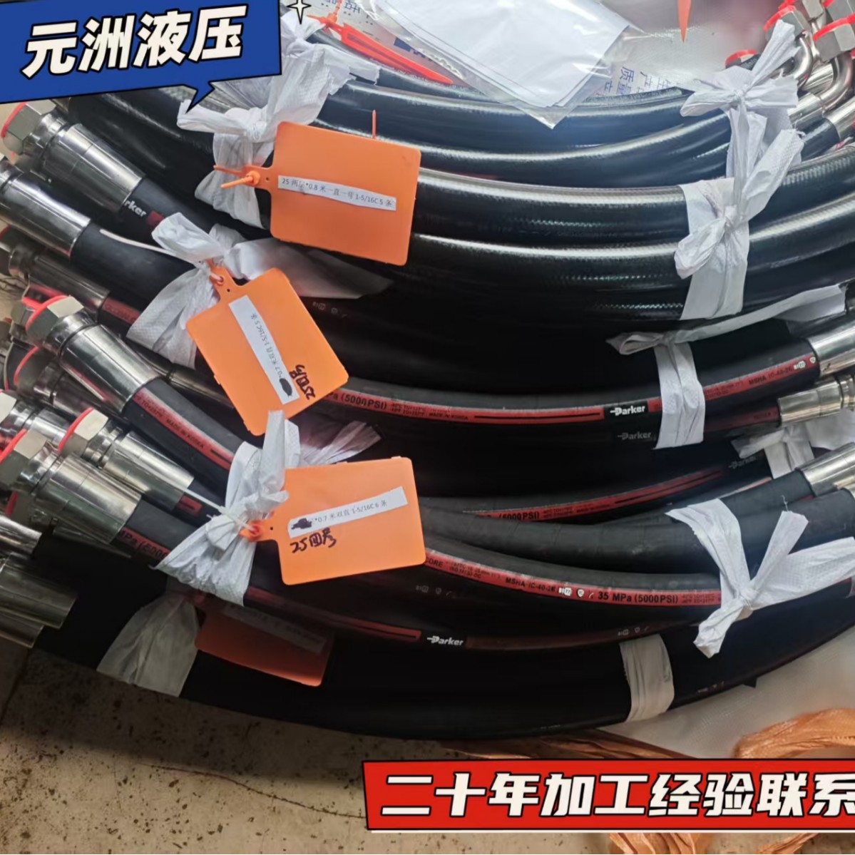 供应液压胶管 高压胶管 高压胶管总成  液压管总成
