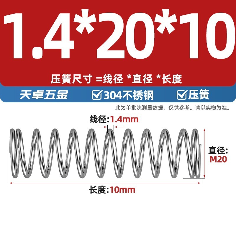 线径1.2 1.4 1.5mm 304不锈钢弹簧 压缩簧压力大小减震回位 Y型簧|undefined