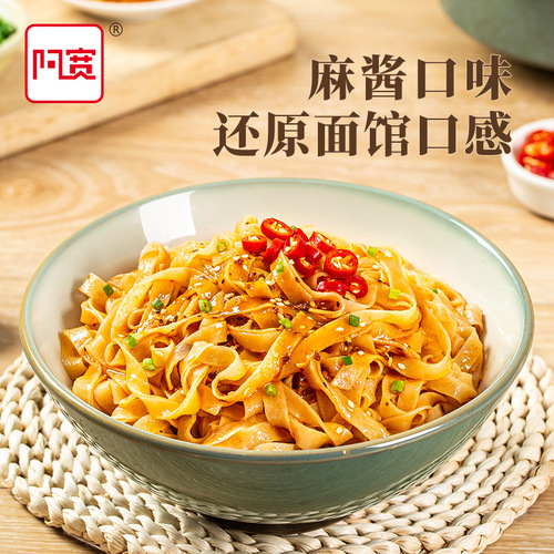 Aikuan Sesame Noodles 100g*20 Bags Black Duck Flavor Alley Noodles Instant Noodles Sweet and Spicy Red Oil Noodles