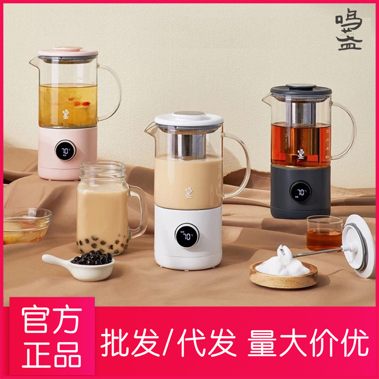 【預售】鳴盞奶茶機家用便攜自動燒水養生壺辦公室多功能煮茶器