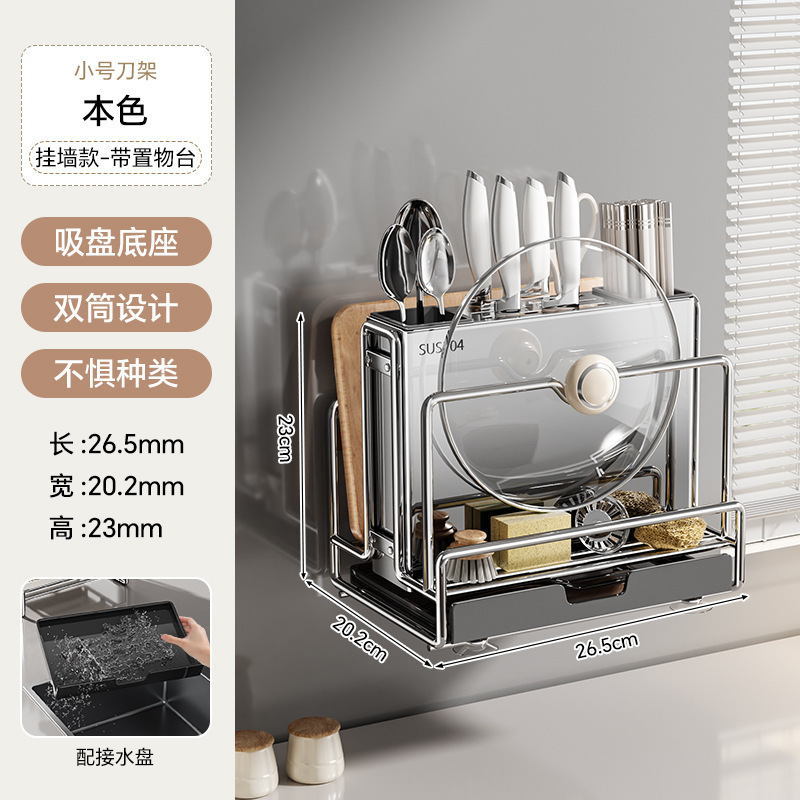 厨房置物架多功能304不锈钢刀架砧板菜刀具筷笼锅铲勺一体收纳|undefined