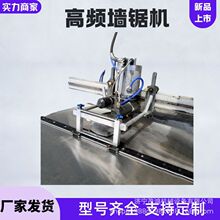 电动无线遥控高频墙锯切割机 隧道拱顶开门钢筋混凝土切割锯