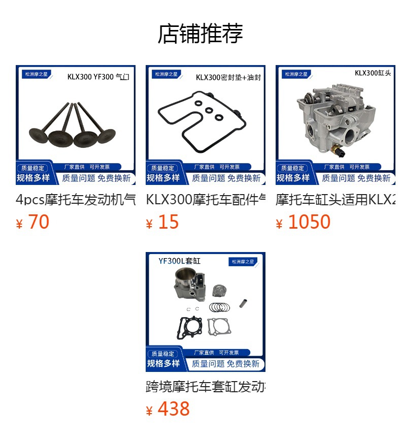 Motorcycle engine cylinder parts are suitable for Kawasaki KLX300 KLX250 cylinder kit, middle cylinder, and piston rings