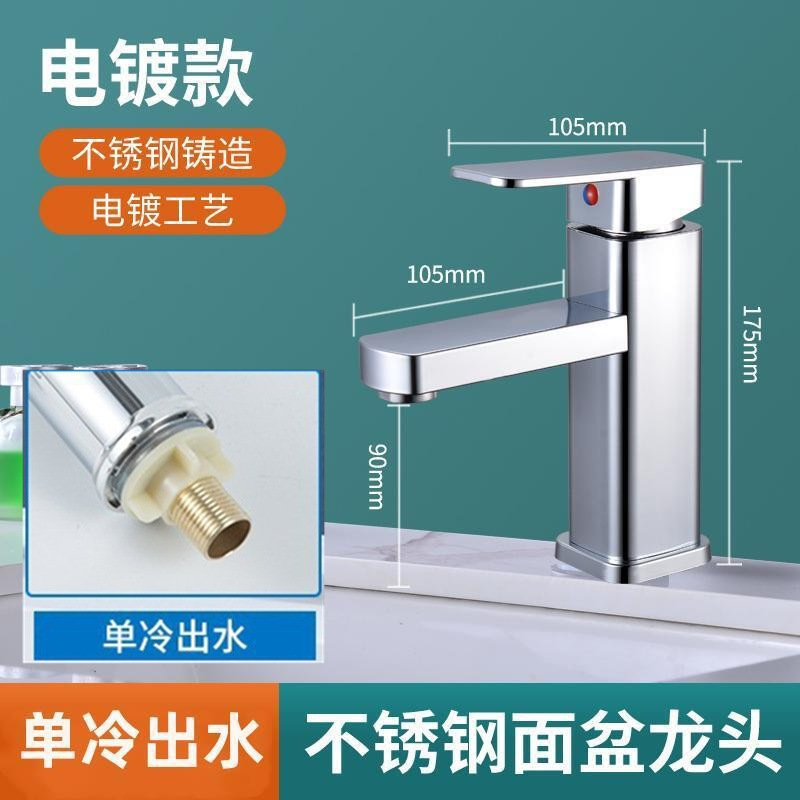 Grifo monofrío para lavabo de cuatro lados galvanizado de acero inoxidable (500 g)